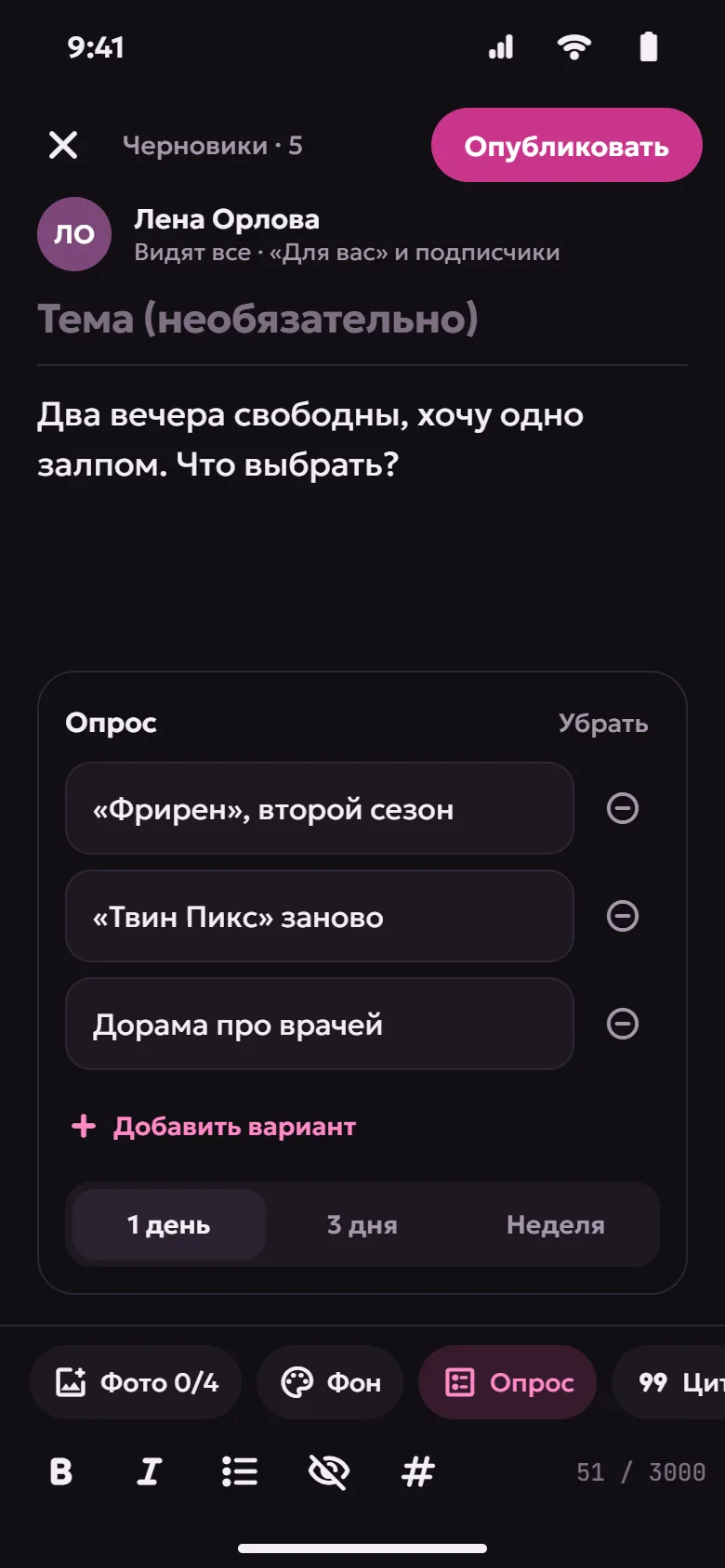 Редактор поста